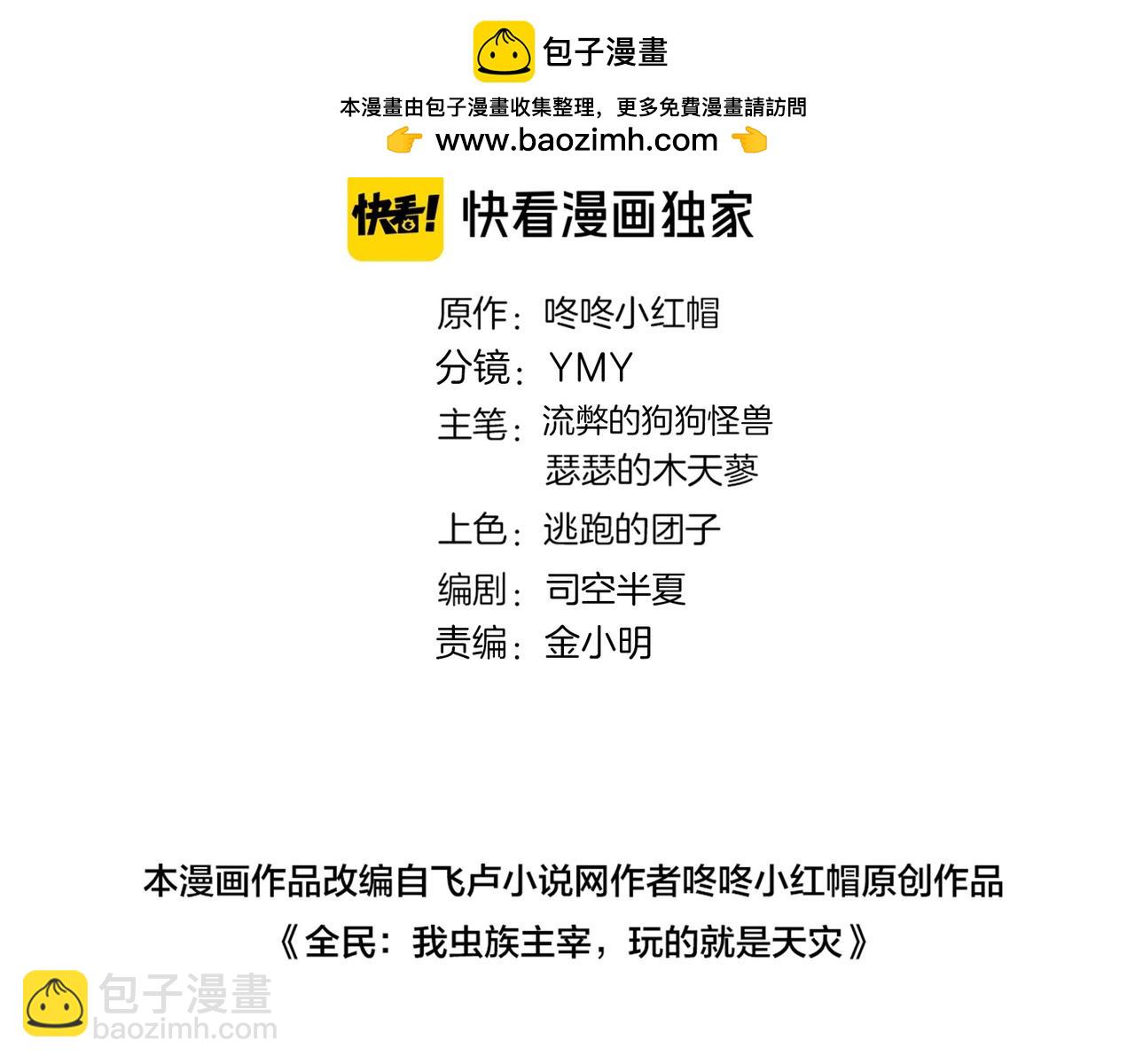 第85话 君临赤幡宫(1/3)-第87话