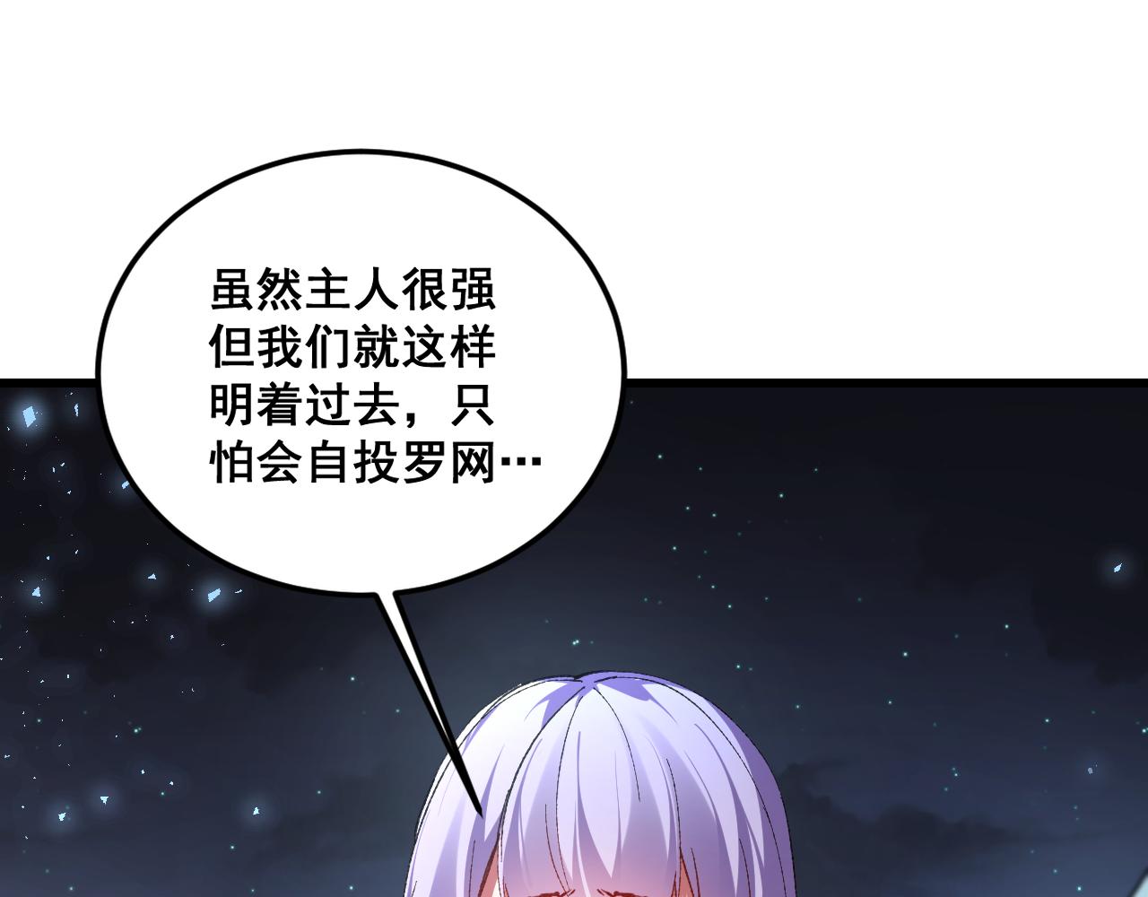 第85话 君临赤幡宫(1/3)-第87话