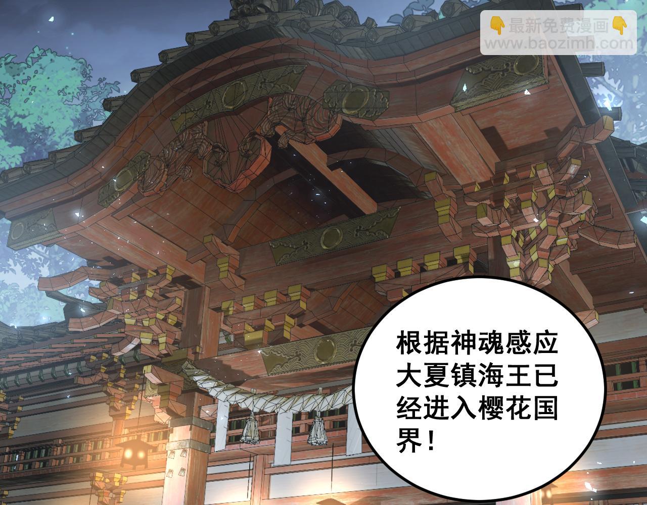 第85话 君临赤幡宫(1/3)-第87话