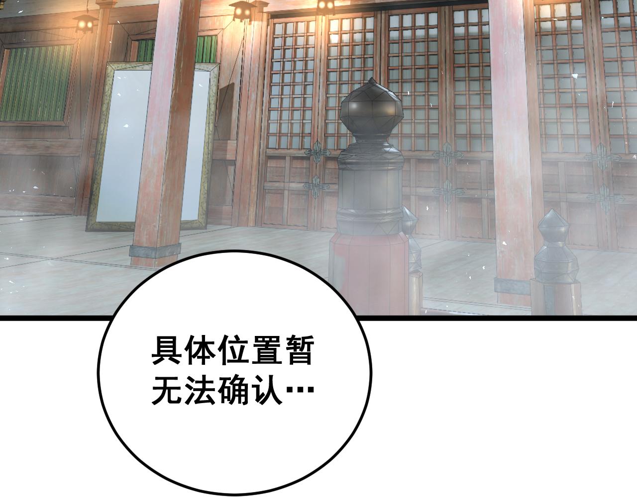 第85话 君临赤幡宫(1/3)-第87话