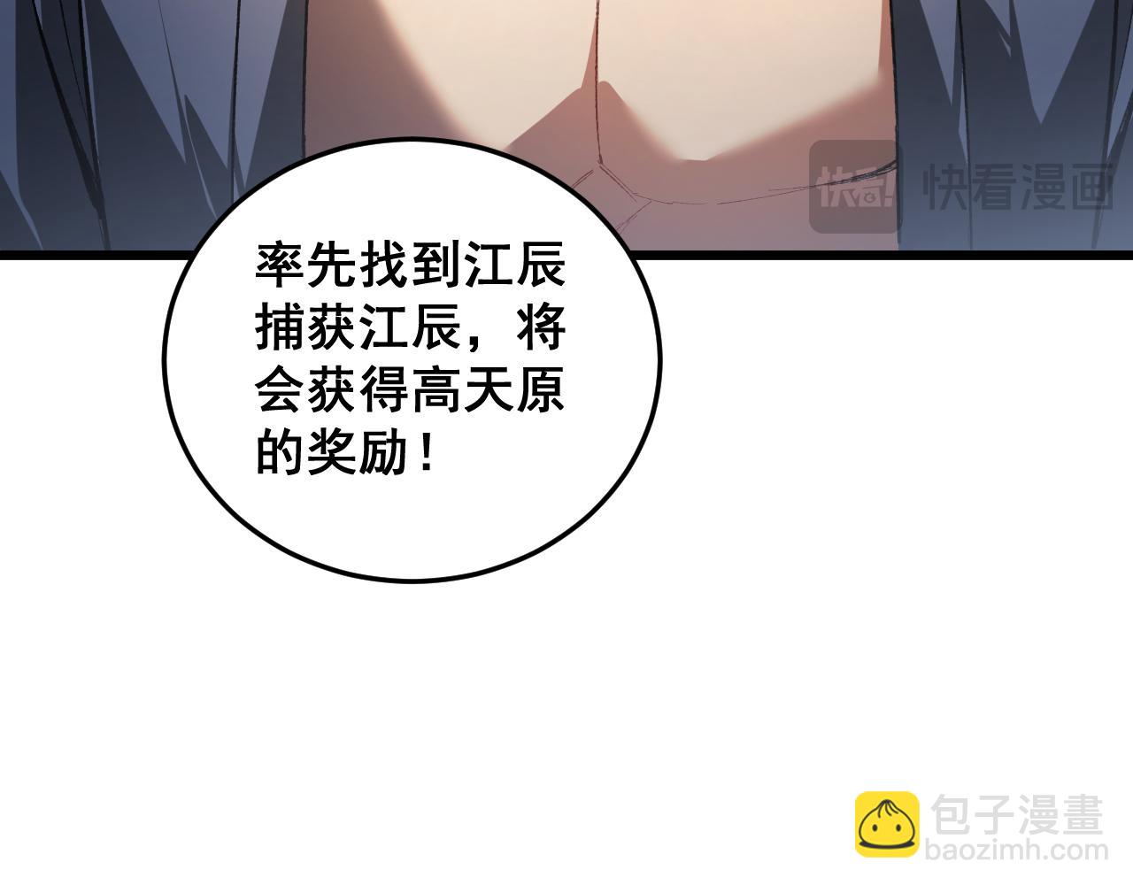 第85话 君临赤幡宫(1/3)-第87话