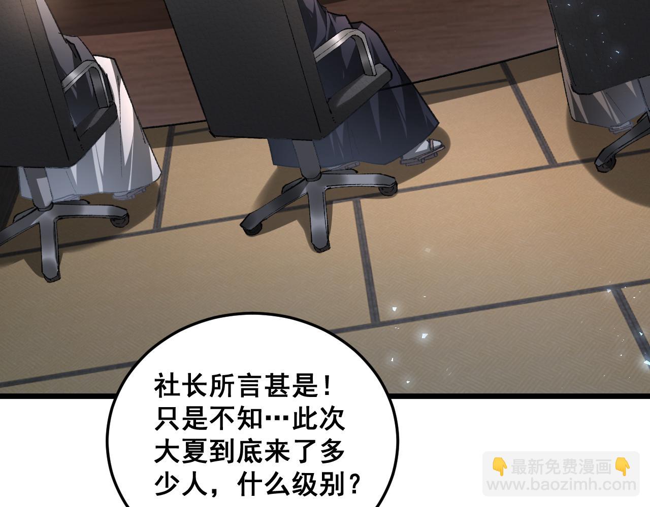 第85话 君临赤幡宫(1/3)-第87话