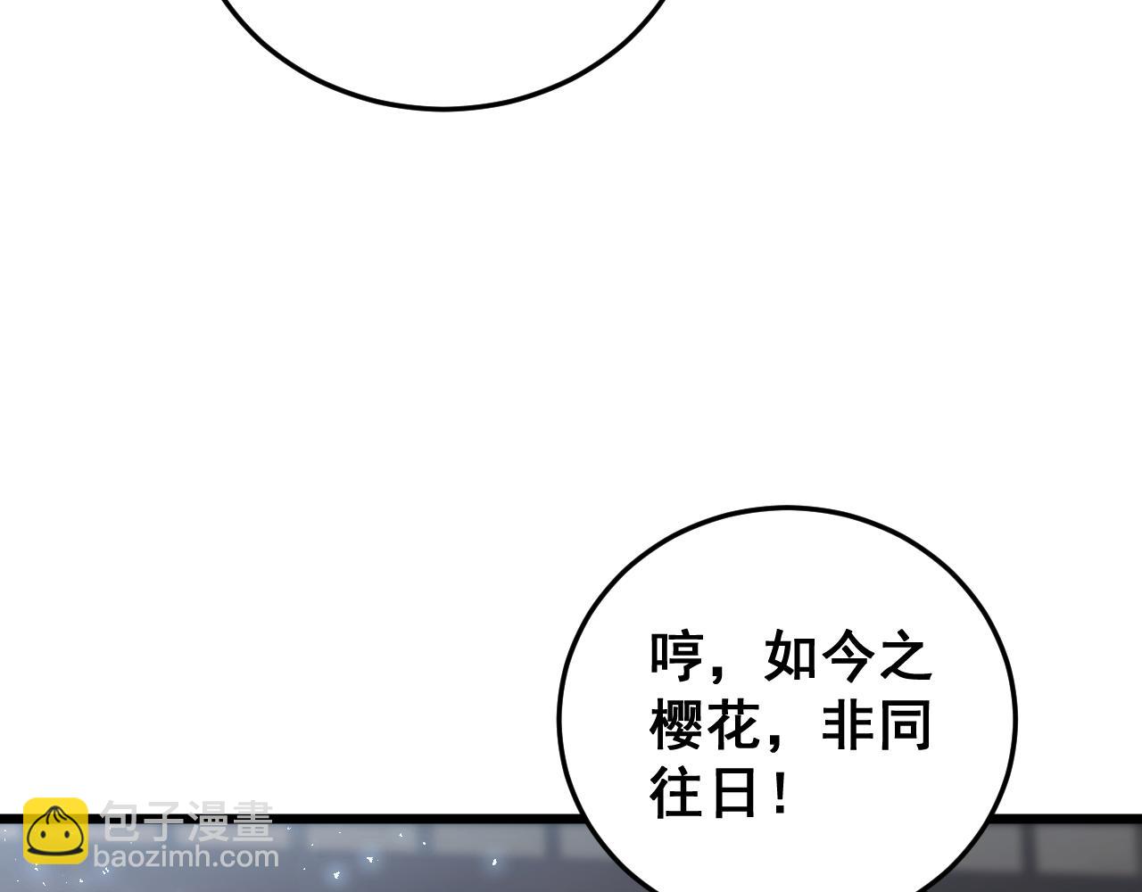 第85话 君临赤幡宫(1/3)-第87话