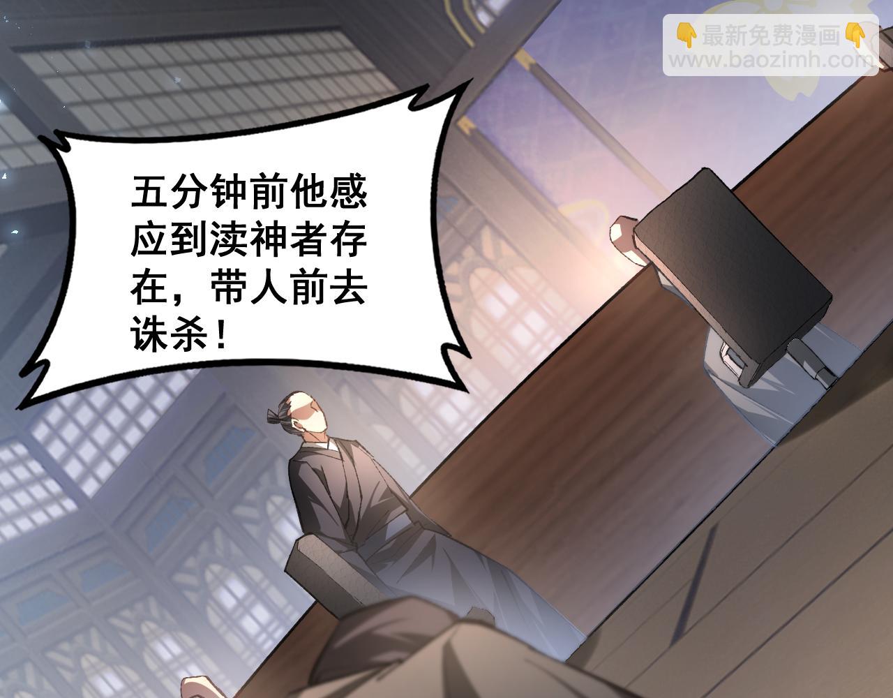 第85话 君临赤幡宫(1/3)-第87话