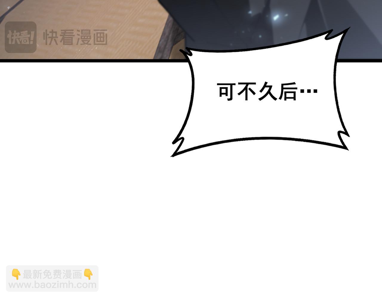 第85话 君临赤幡宫(1/3)-第87话