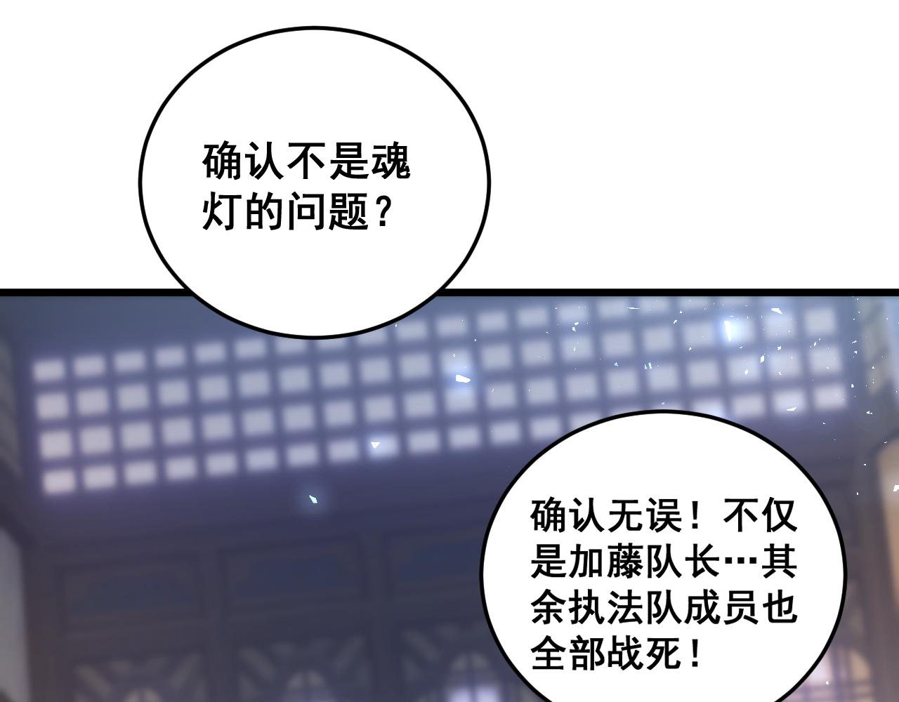 第85话 君临赤幡宫(1/3)-第87话