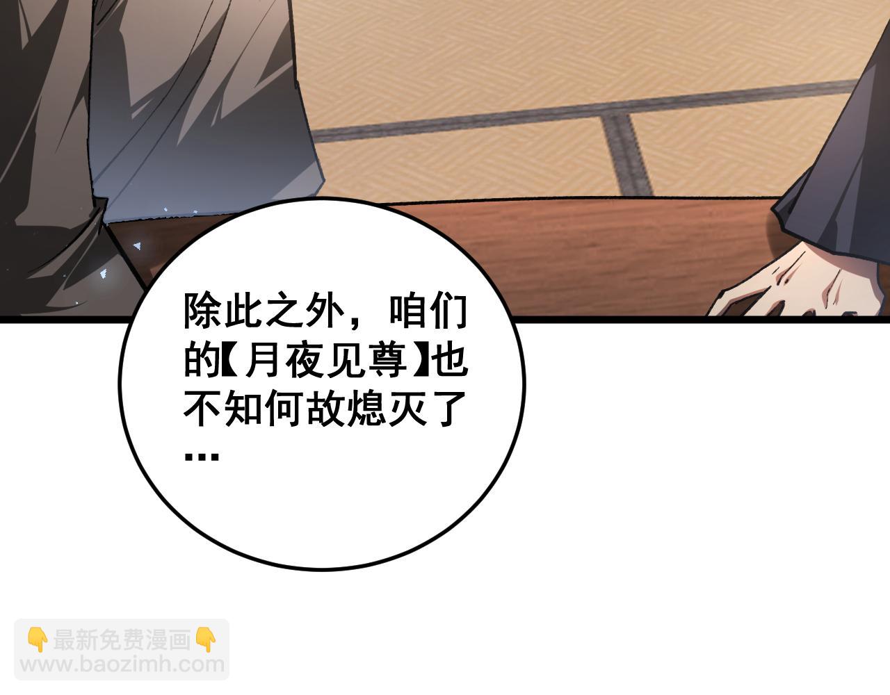 第85话 君临赤幡宫(1/3)-第87话