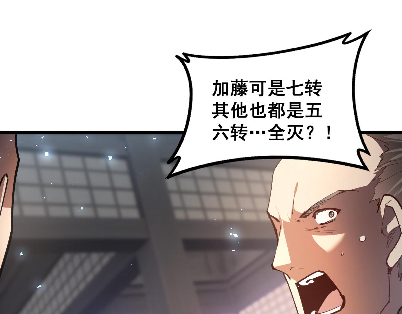 第85话 君临赤幡宫(1/3)-第87话