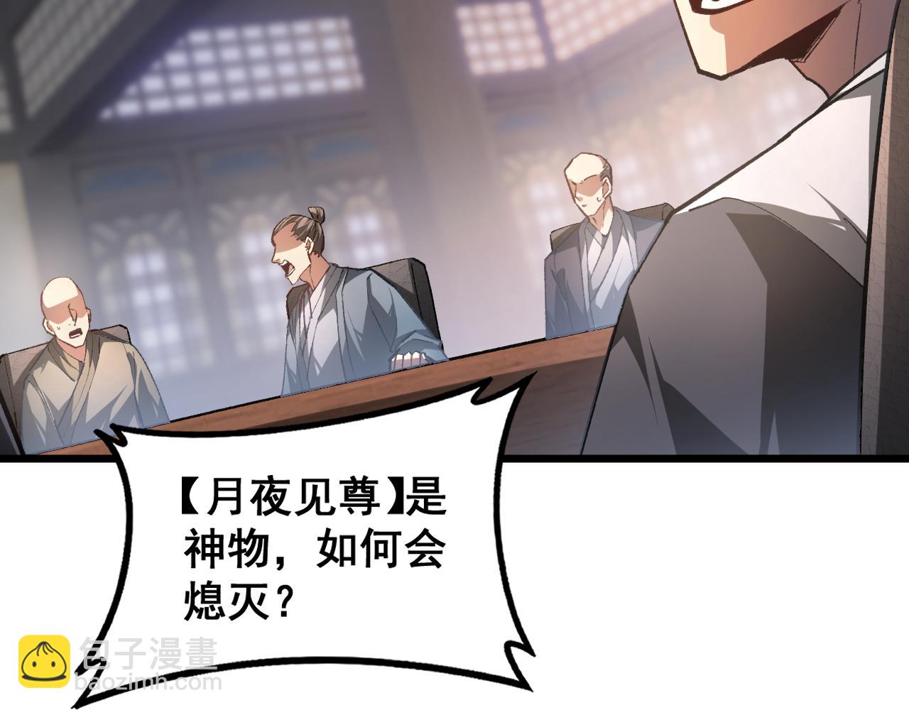 第85话 君临赤幡宫(1/3)-第87话