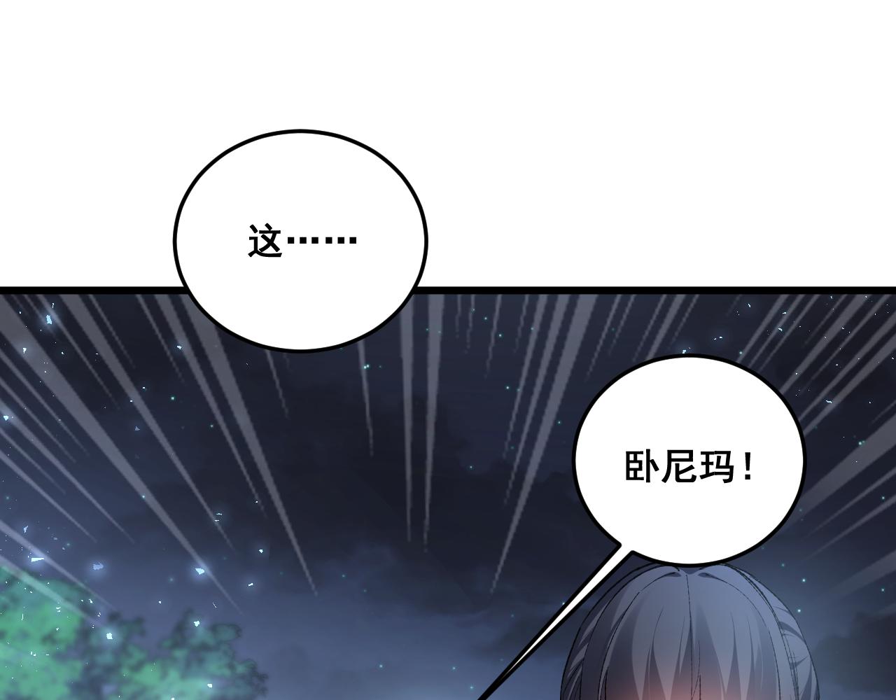 第85话 君临赤幡宫(1/3)-第87话