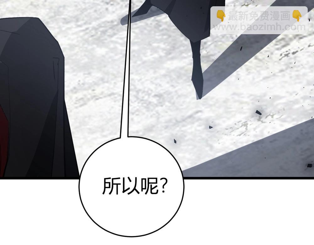 蟲族主宰：我玩的就是天災 - 第9話 嘴賤(1/4) - 2