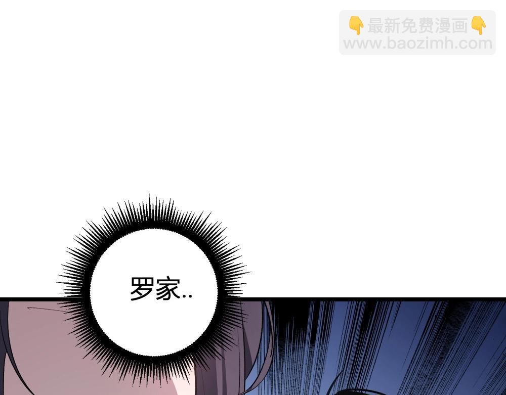 蟲族主宰：我玩的就是天災 - 第9話 嘴賤(1/4) - 3