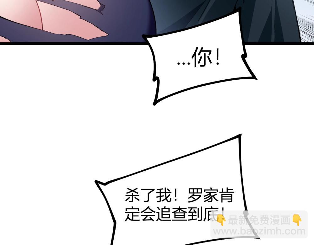 蟲族主宰：我玩的就是天災 - 第9話 嘴賤(1/4) - 5