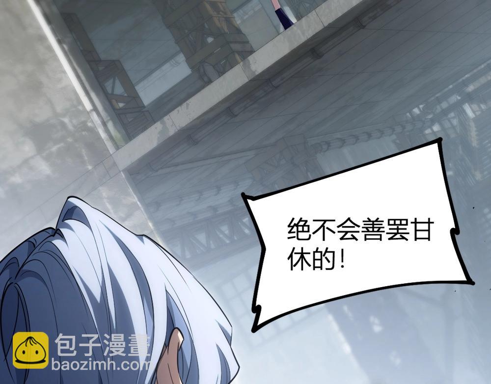 蟲族主宰：我玩的就是天災 - 第9話 嘴賤(1/4) - 7