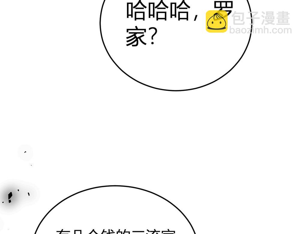 蟲族主宰：我玩的就是天災 - 第9話 嘴賤(1/4) - 1