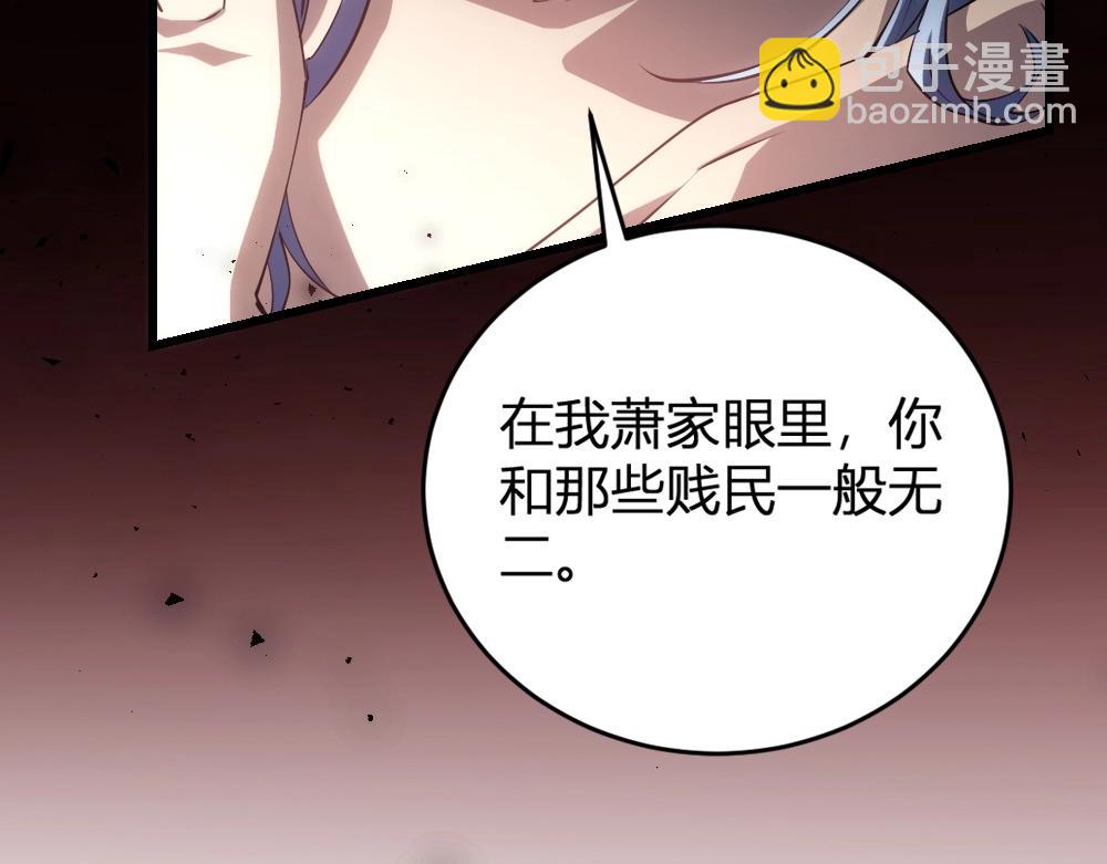 蟲族主宰：我玩的就是天災 - 第9話 嘴賤(1/4) - 6