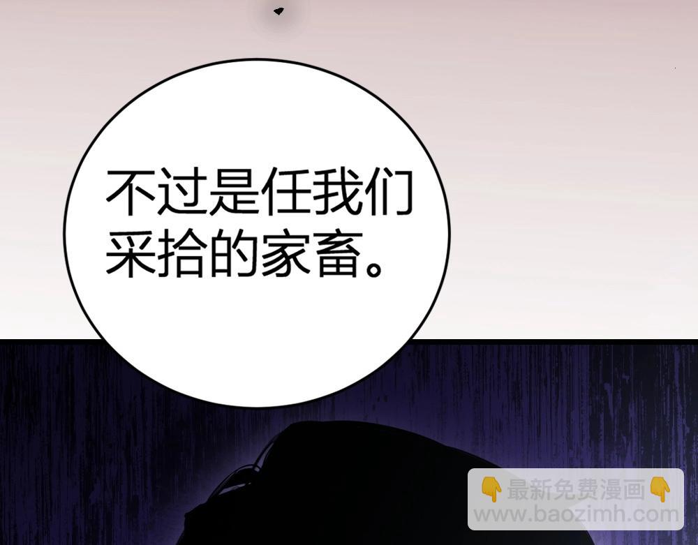 蟲族主宰：我玩的就是天災 - 第9話 嘴賤(1/4) - 7