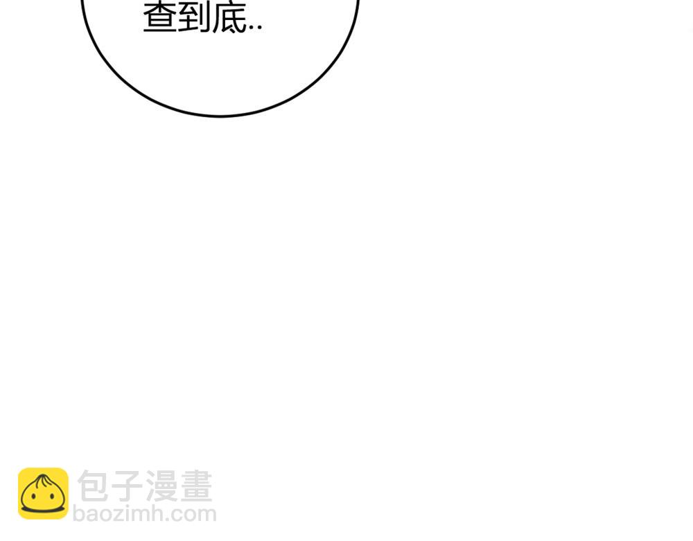 蟲族主宰：我玩的就是天災 - 第9話 嘴賤(1/4) - 2