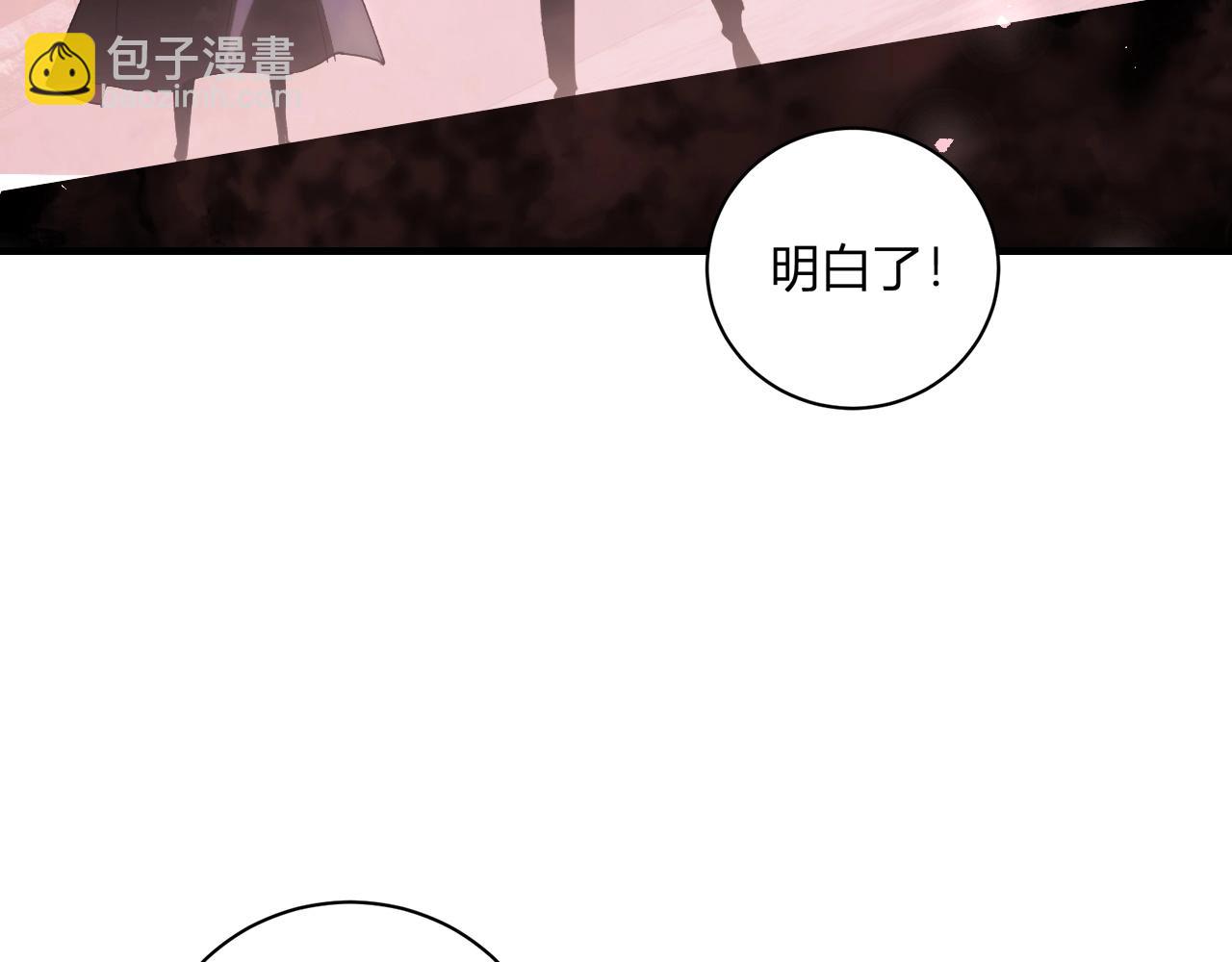 蟲族主宰：我玩的就是天災 - 第9話 嘴賤(1/4) - 7