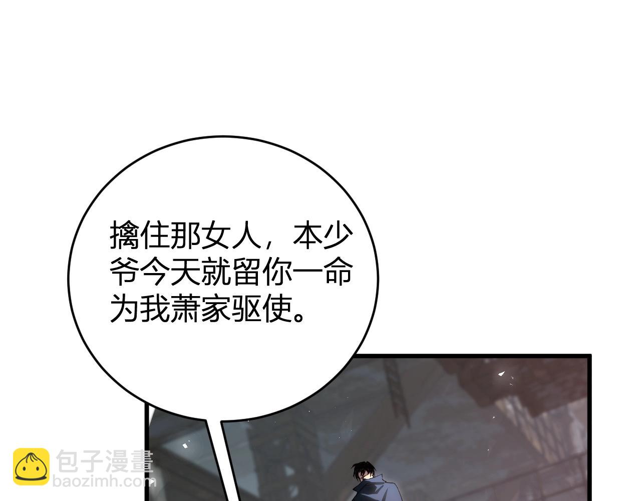 蟲族主宰：我玩的就是天災 - 第9話 嘴賤(1/4) - 6