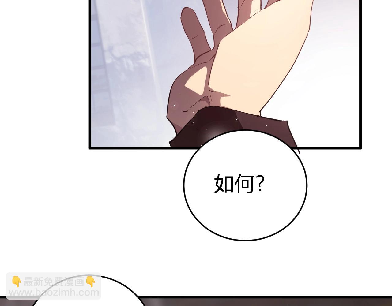 蟲族主宰：我玩的就是天災 - 第9話 嘴賤(1/4) - 8