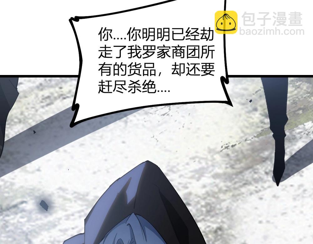 蟲族主宰：我玩的就是天災 - 第9話 嘴賤(1/4) - 8