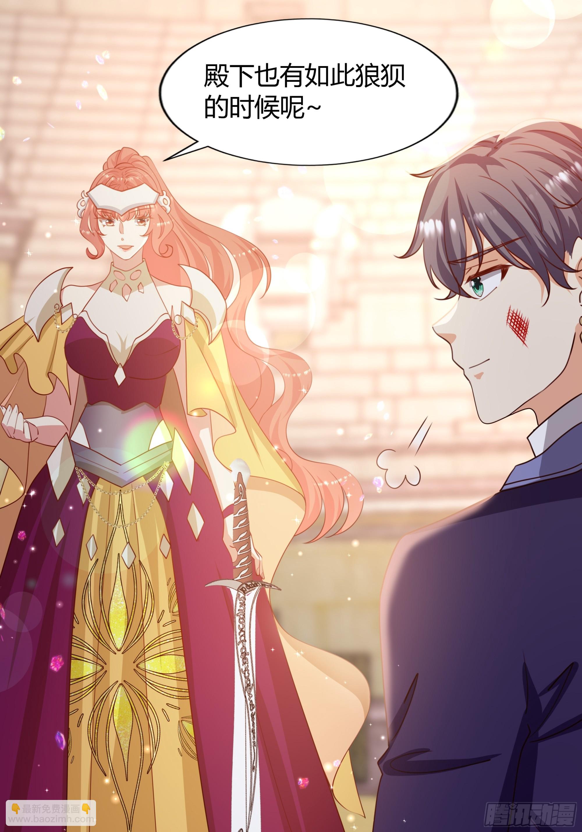 仇敵之子總是撩我怎麼辦？ - 預告 - 5