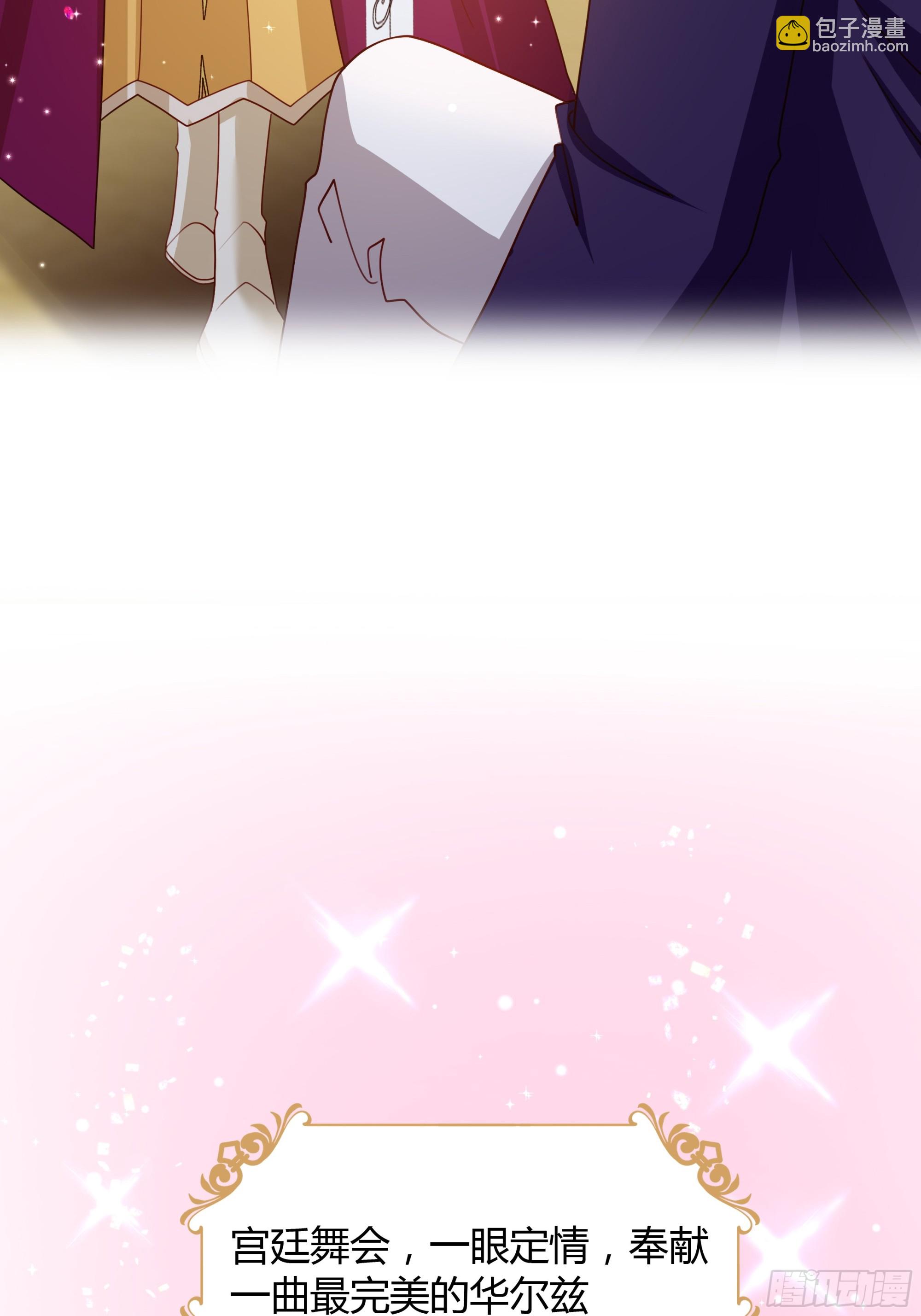 仇敵之子總是撩我怎麼辦？ - 預告 - 6