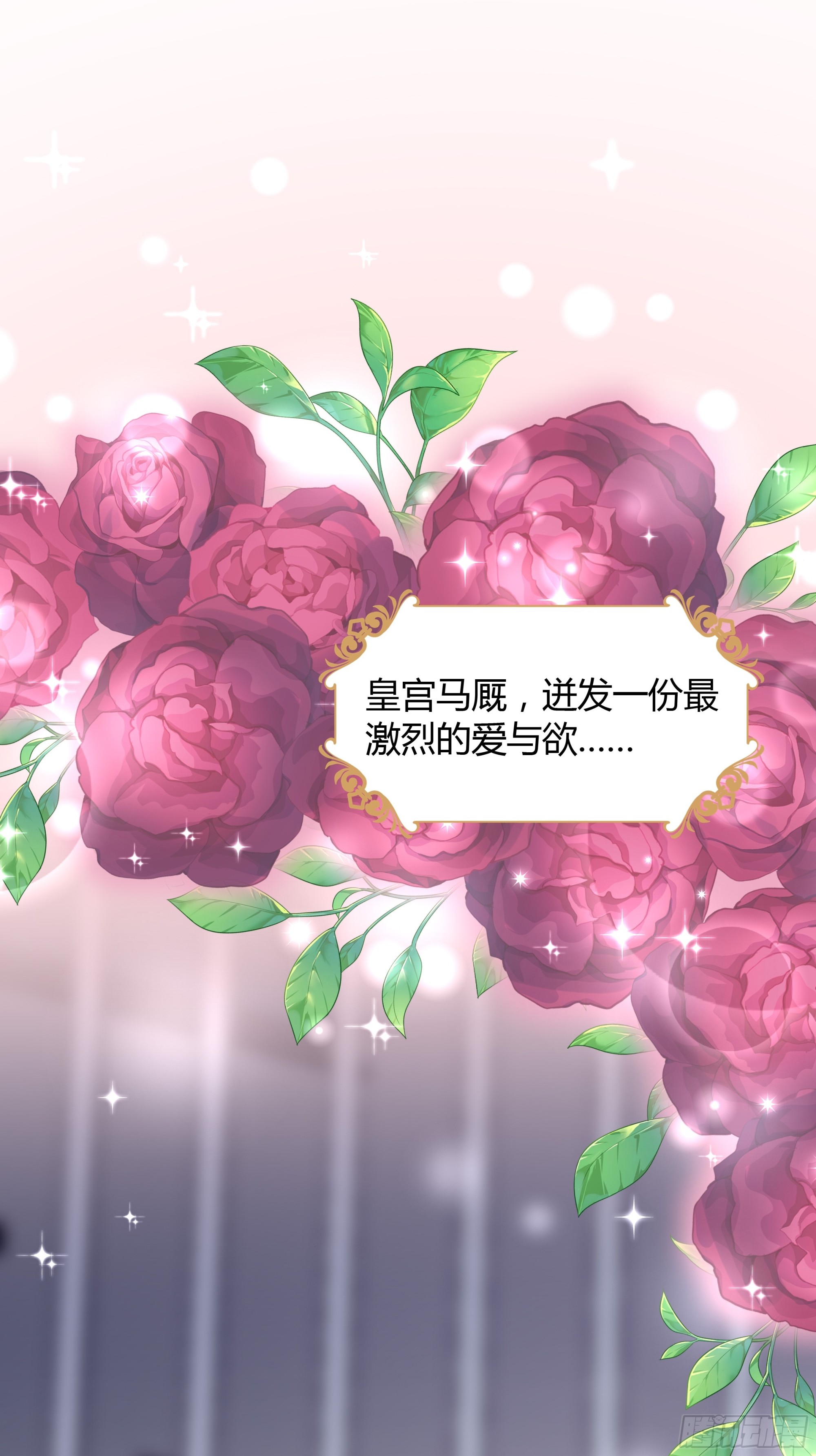 仇敵之子總是撩我怎麼辦？ - 預告 - 2