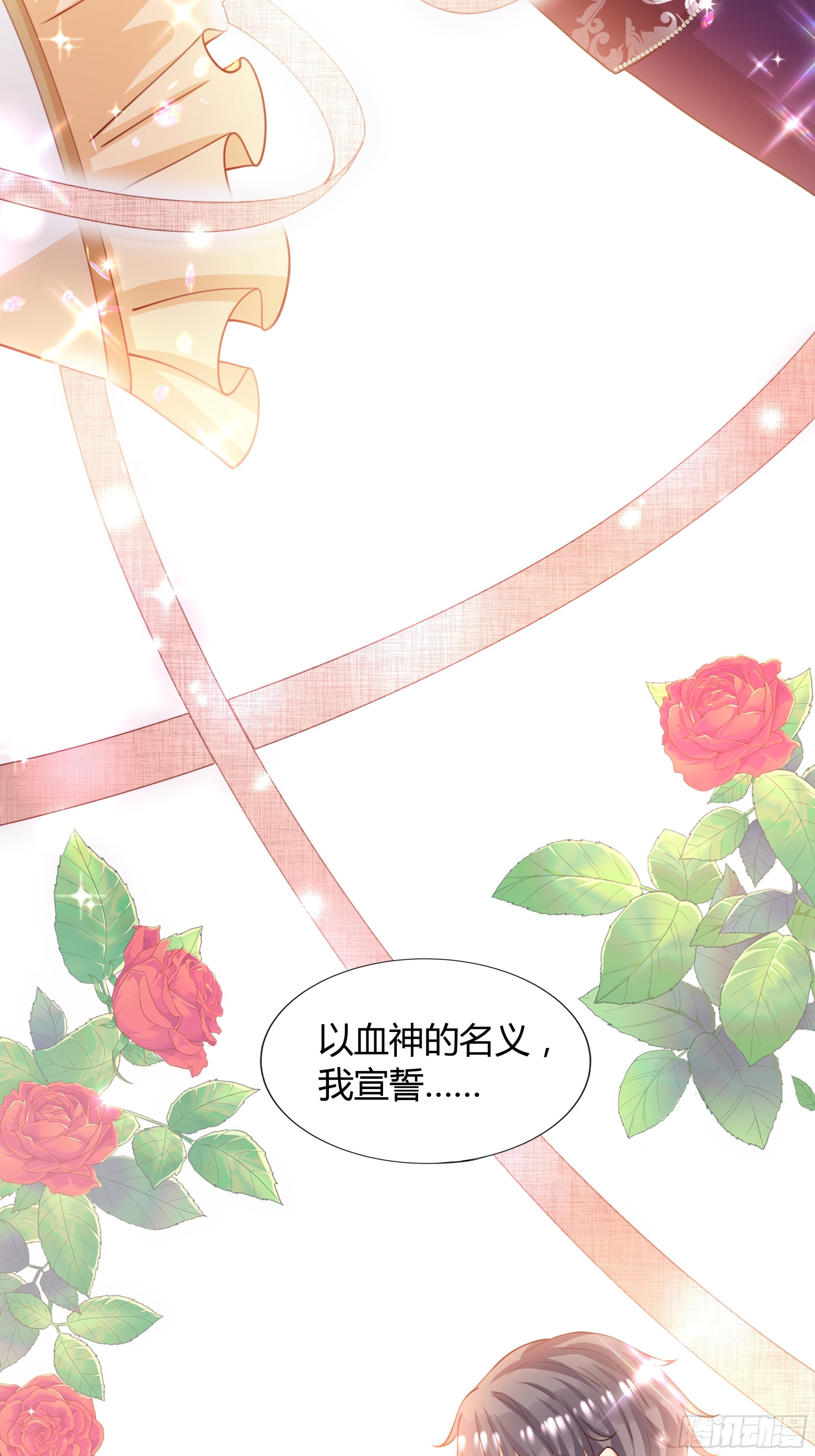 仇敵之子總是撩我怎麼辦？ - 預告 - 4