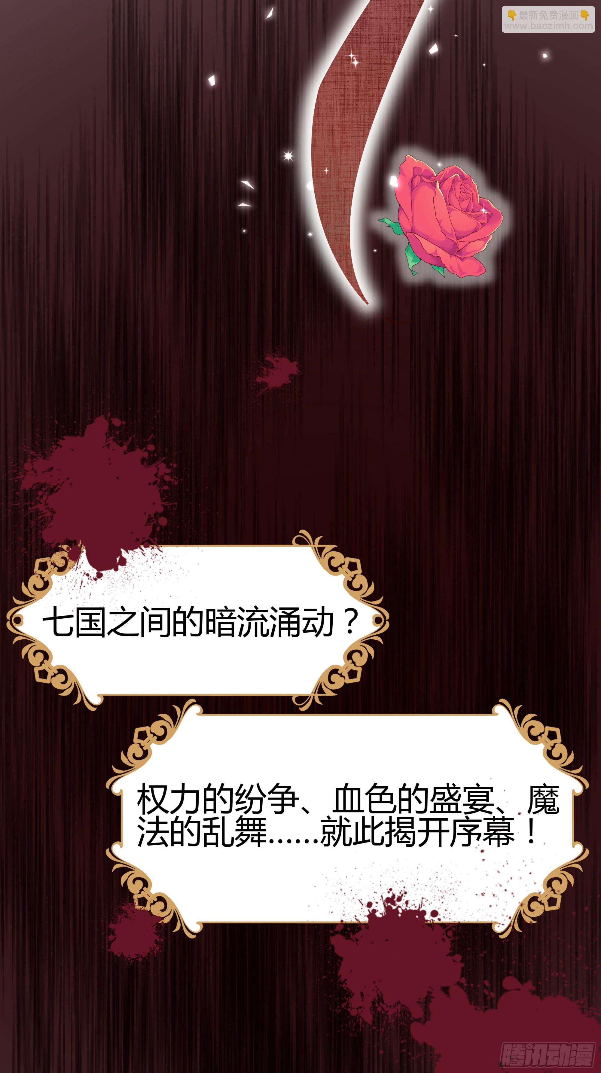 仇敵之子總是撩我怎麼辦？ - 預告 - 1