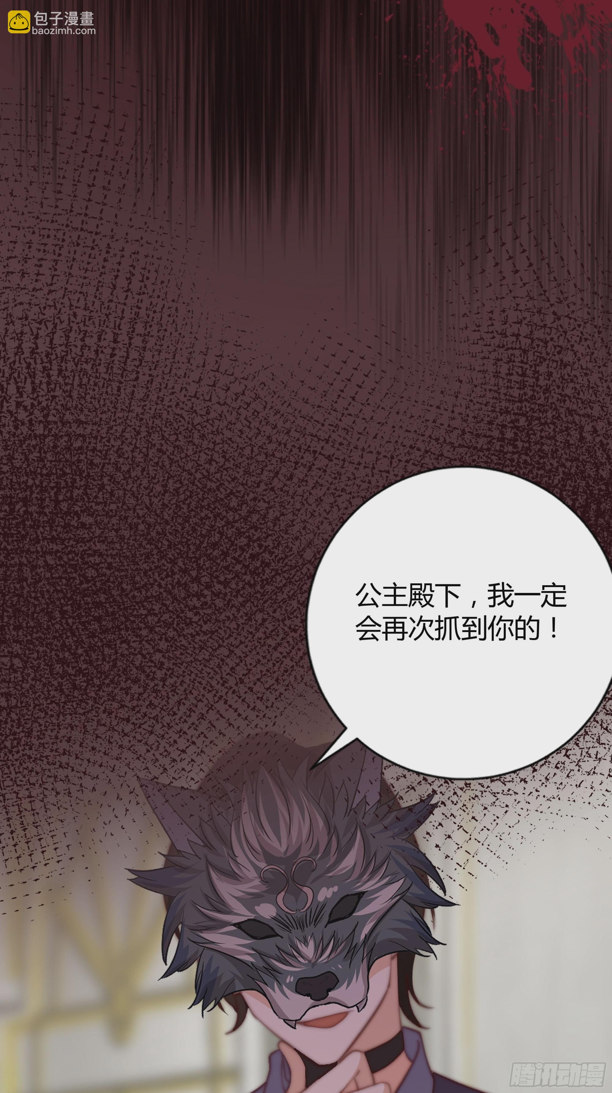 仇敵之子總是撩我怎麼辦？ - 預告 - 2