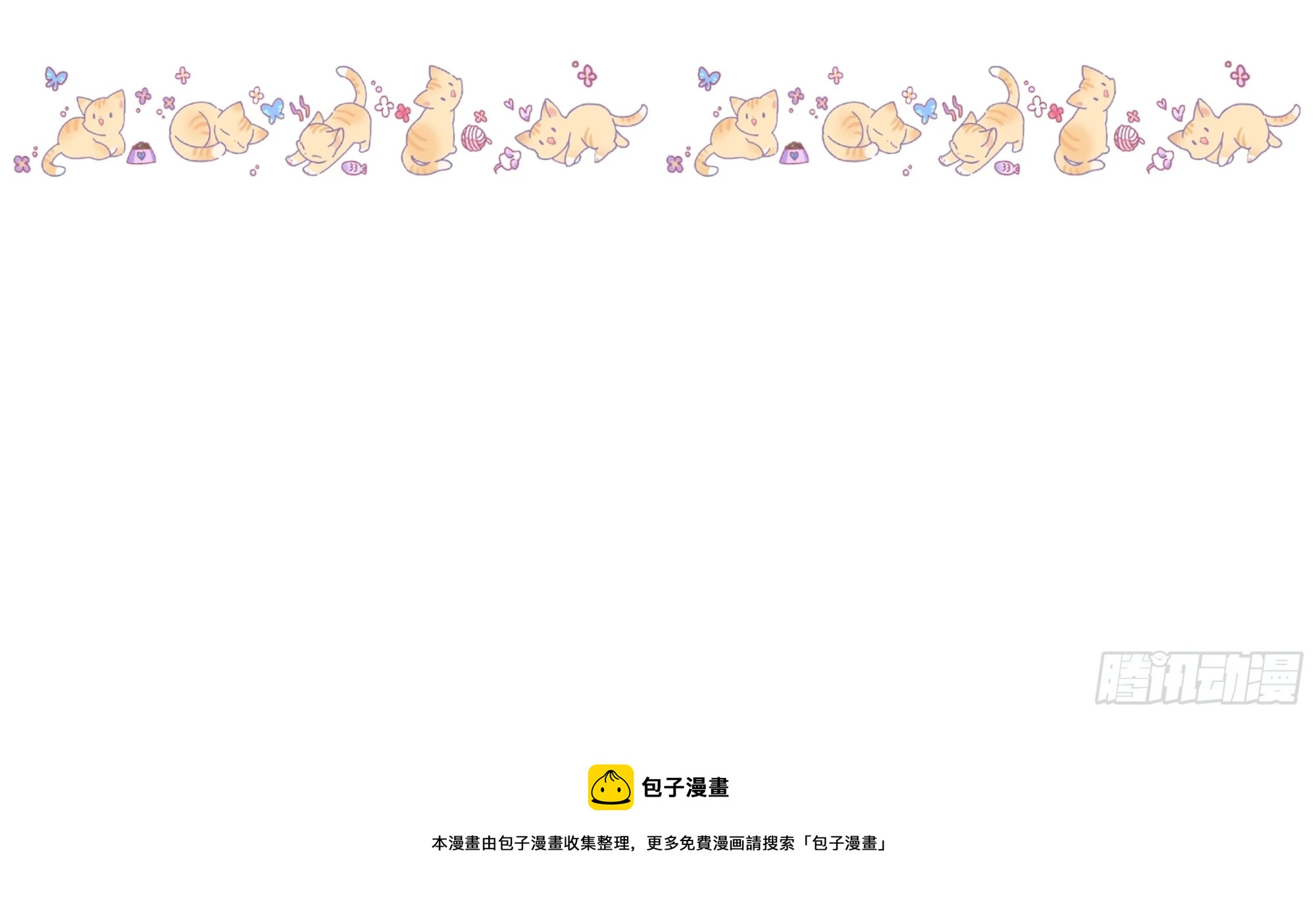 仇敵之子總是撩我怎麼辦？ - 預告 - 5