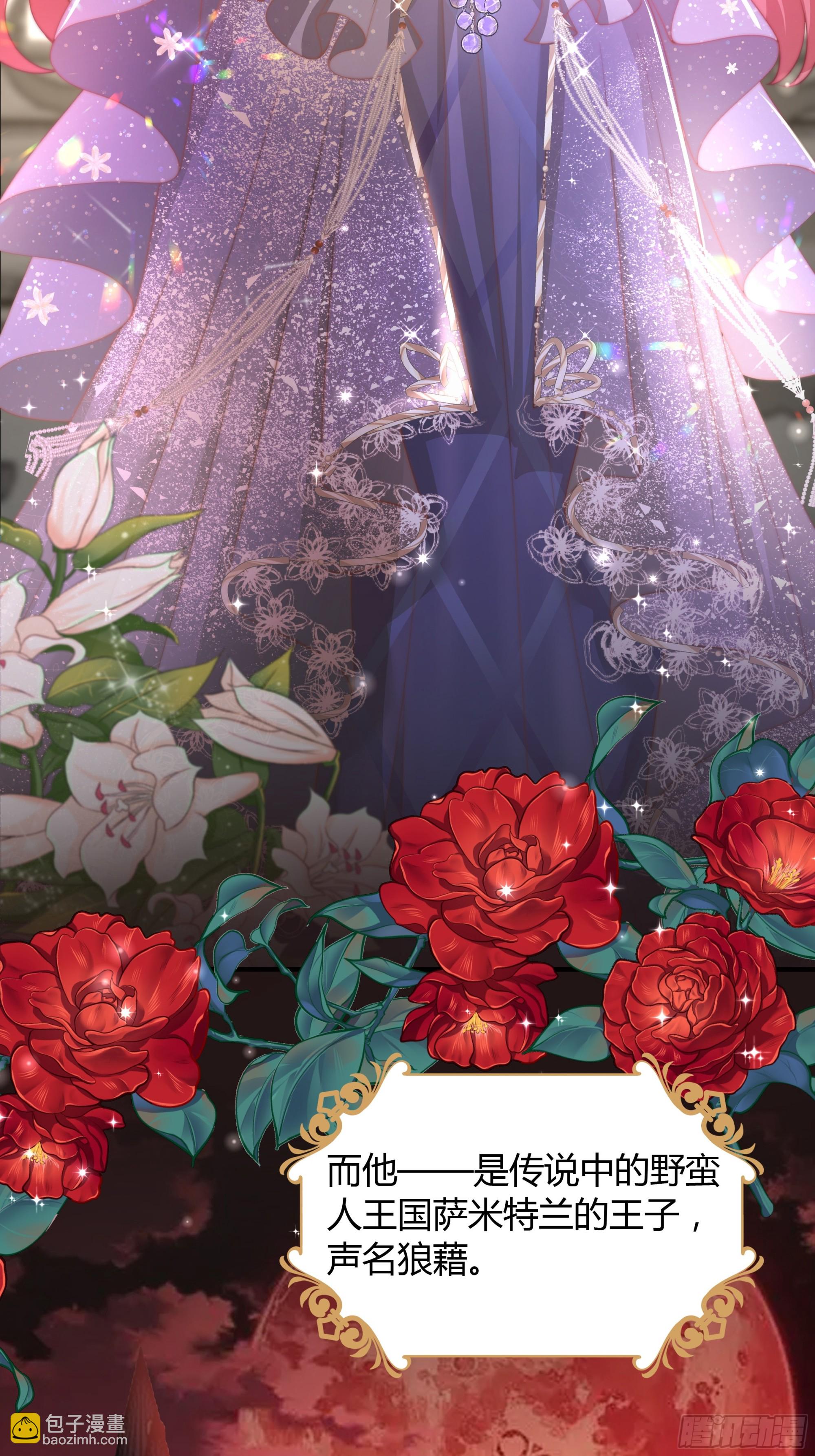 仇敵之子總是撩我怎麼辦？ - 預告 - 5