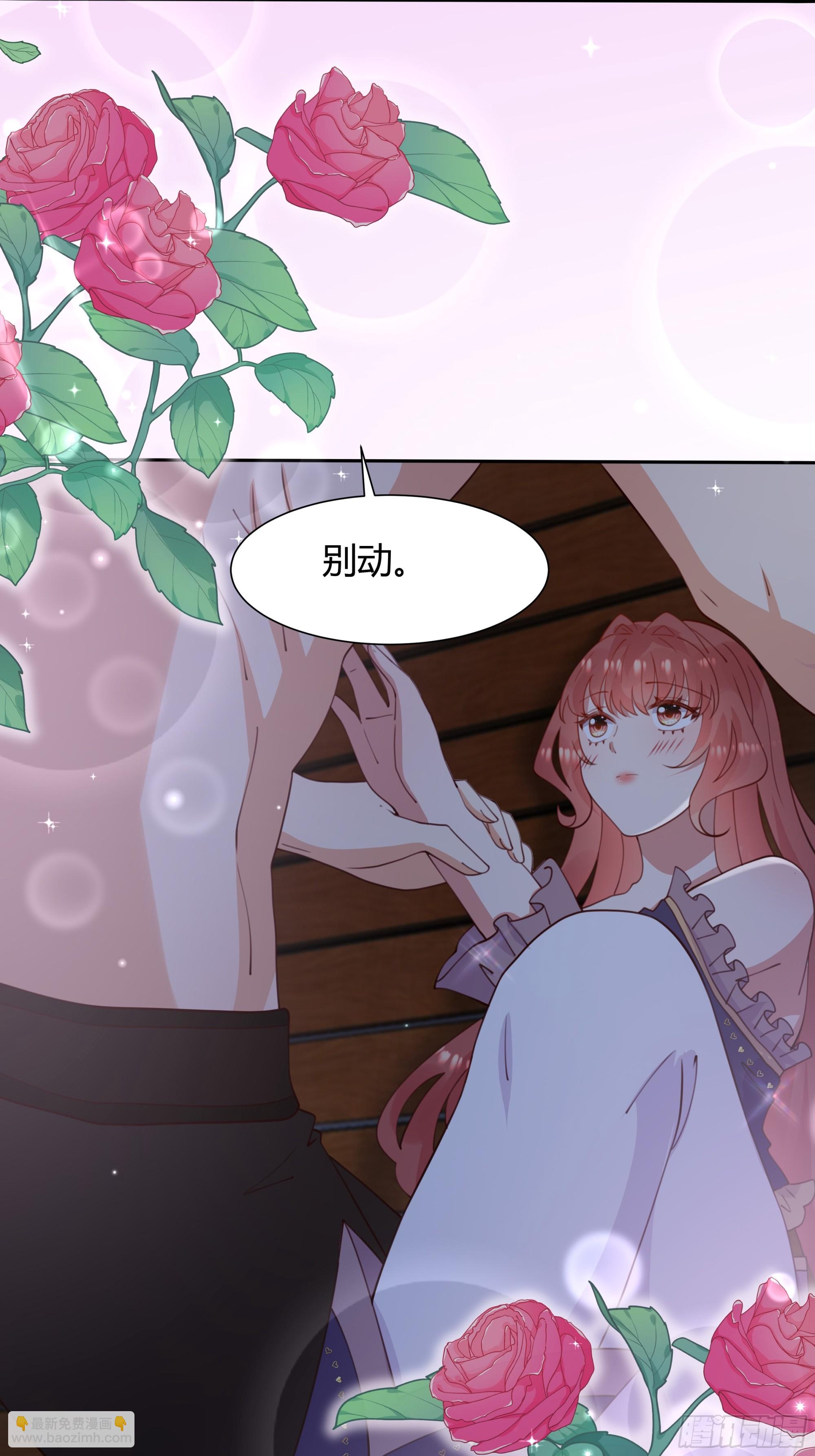 仇敵之子總是撩我怎麼辦？ - 10 刻板印象(1/2) - 6