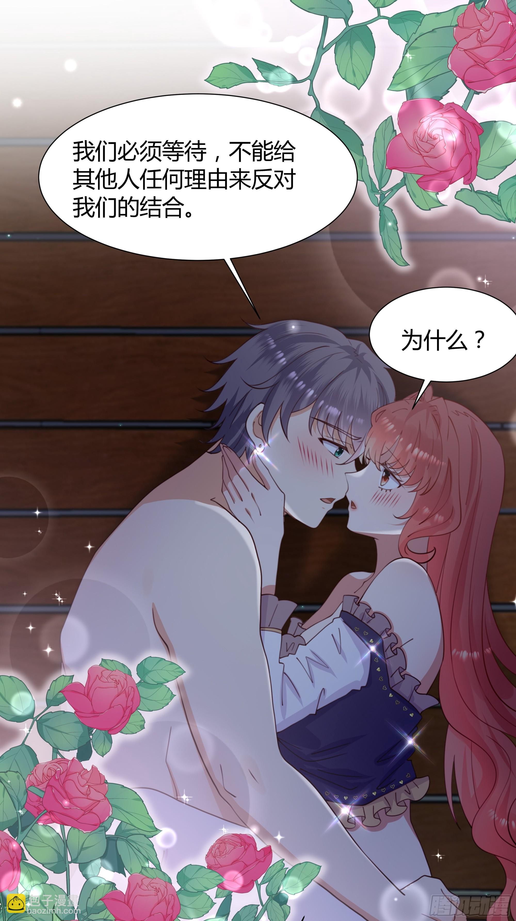 仇敵之子總是撩我怎麼辦？ - 10 刻板印象(1/2) - 8