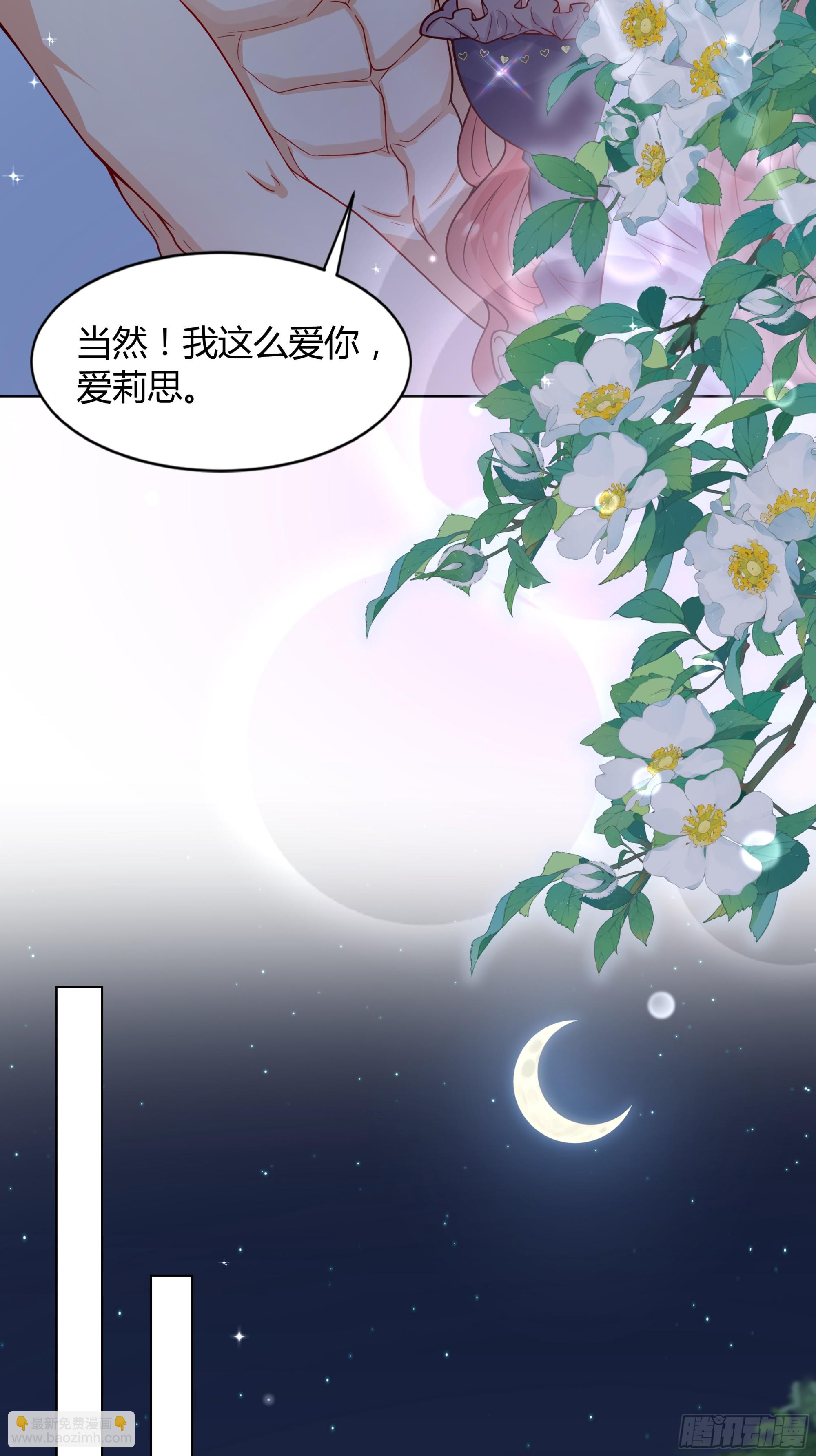 仇敵之子總是撩我怎麼辦？ - 10 刻板印象(1/2) - 4