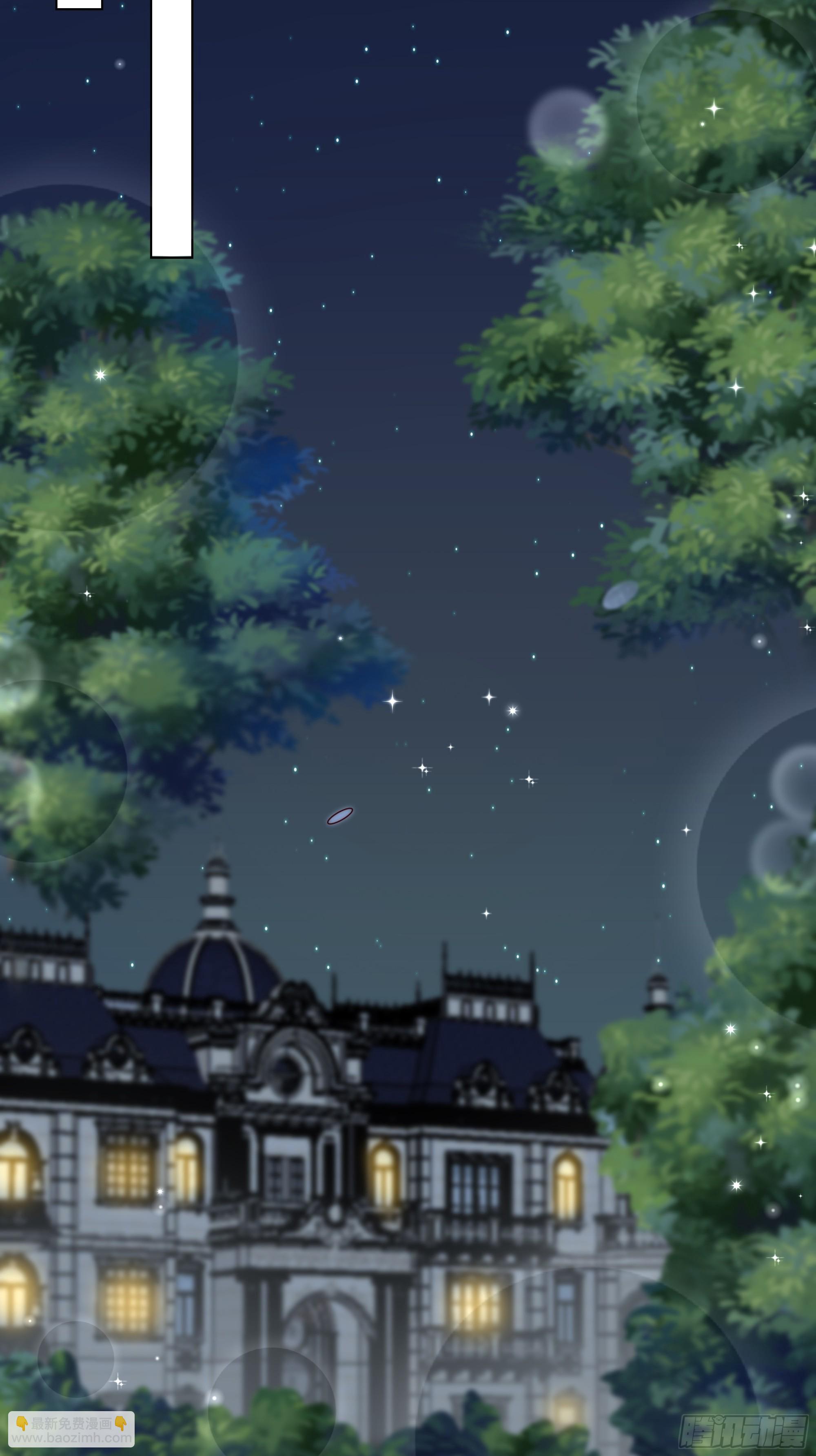 仇敵之子總是撩我怎麼辦？ - 10 刻板印象(1/2) - 5