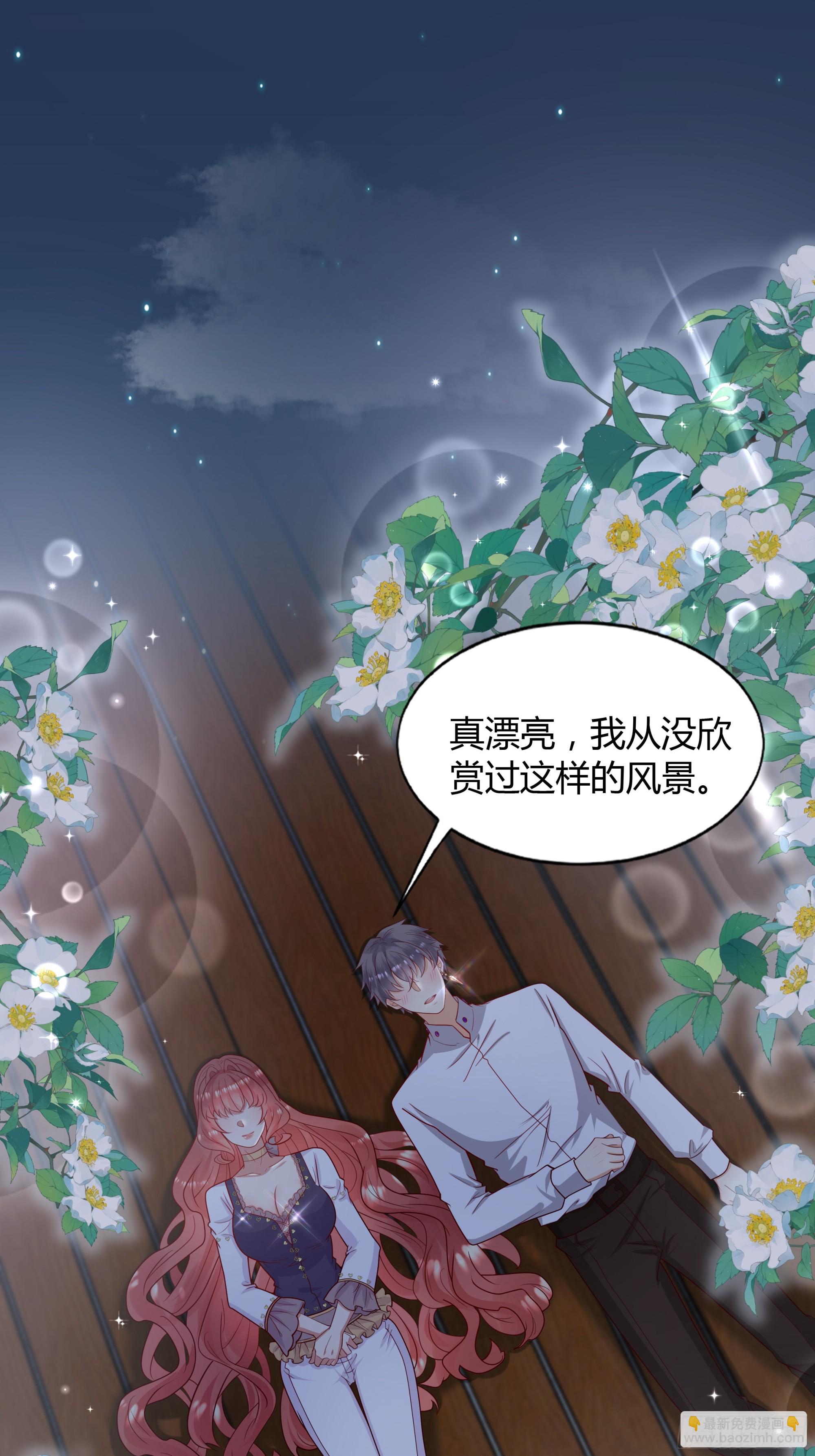 仇敵之子總是撩我怎麼辦？ - 10 刻板印象(1/2) - 7