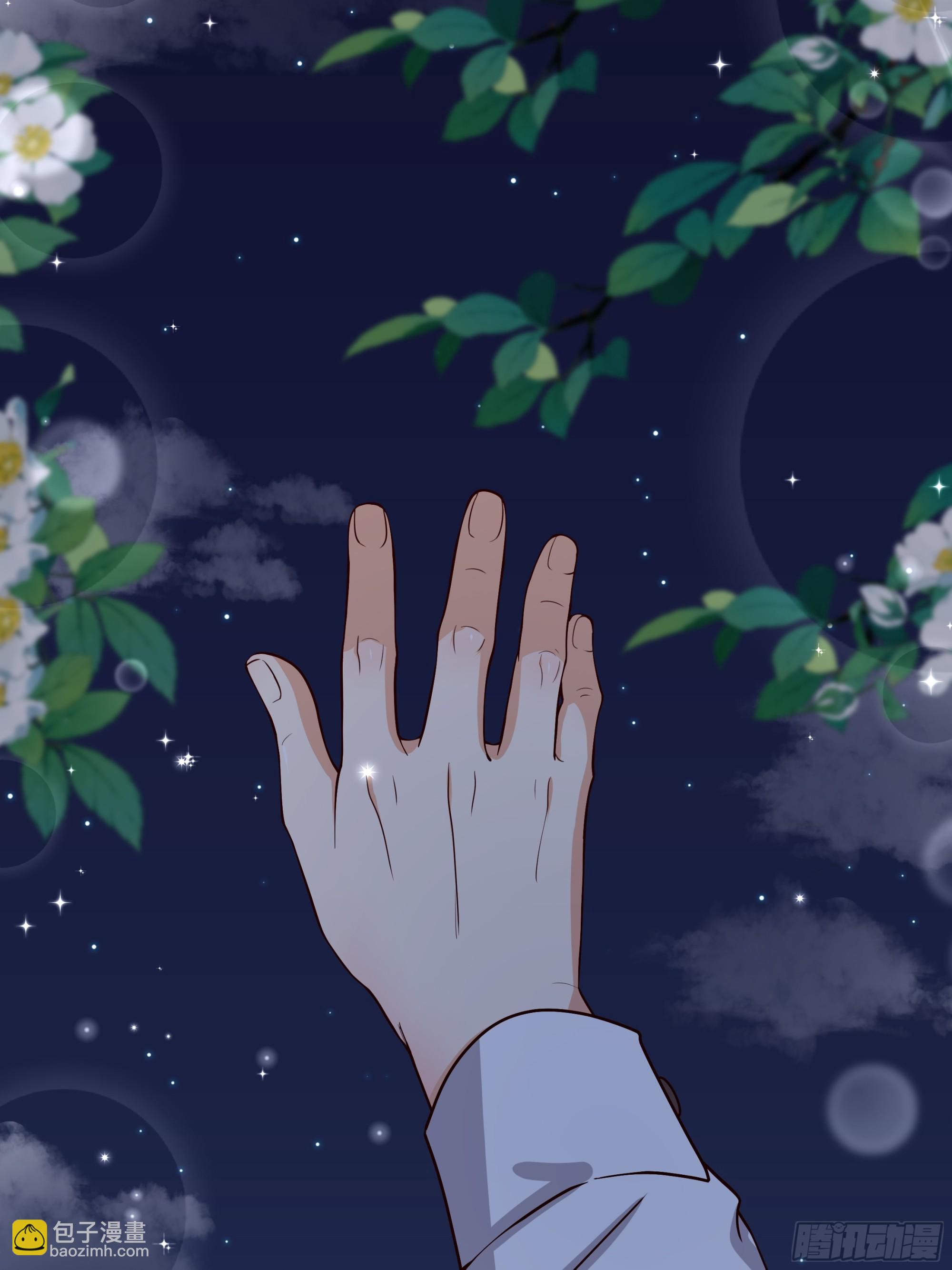 仇敵之子總是撩我怎麼辦？ - 10 刻板印象(1/2) - 3