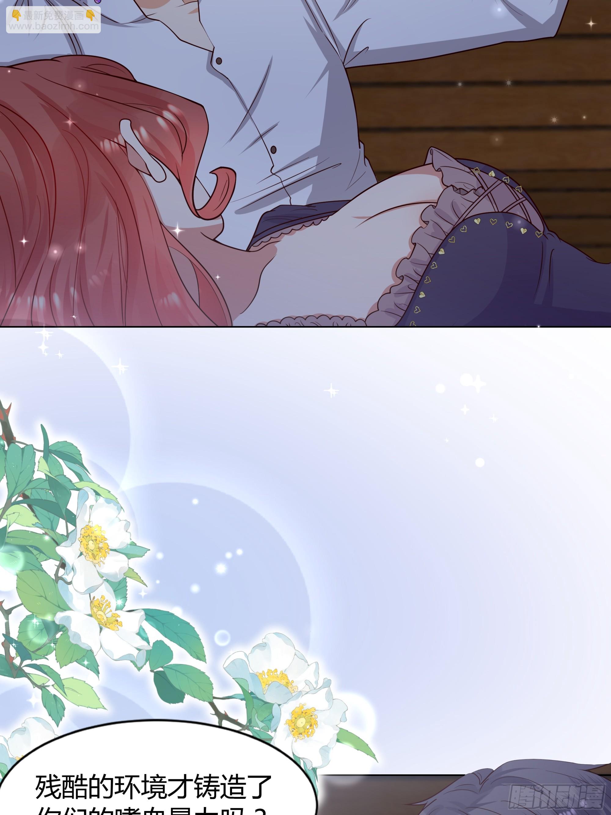 仇敵之子總是撩我怎麼辦？ - 10 刻板印象(1/2) - 5