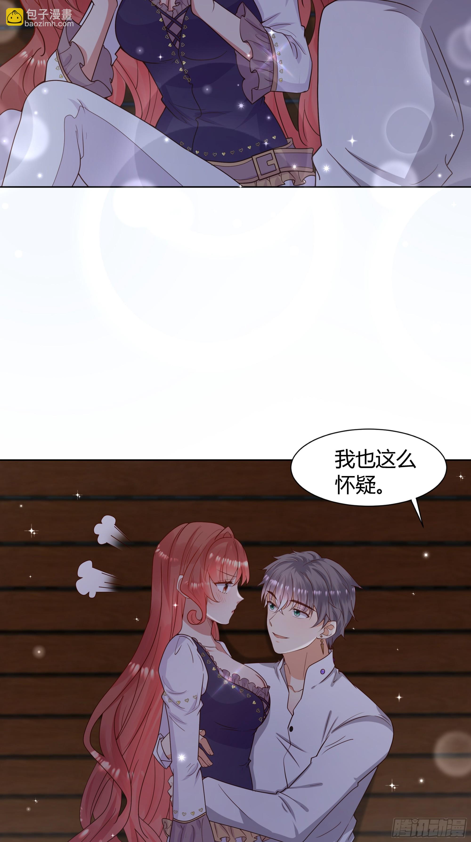 仇敵之子總是撩我怎麼辦？ - 10 刻板印象(1/2) - 5