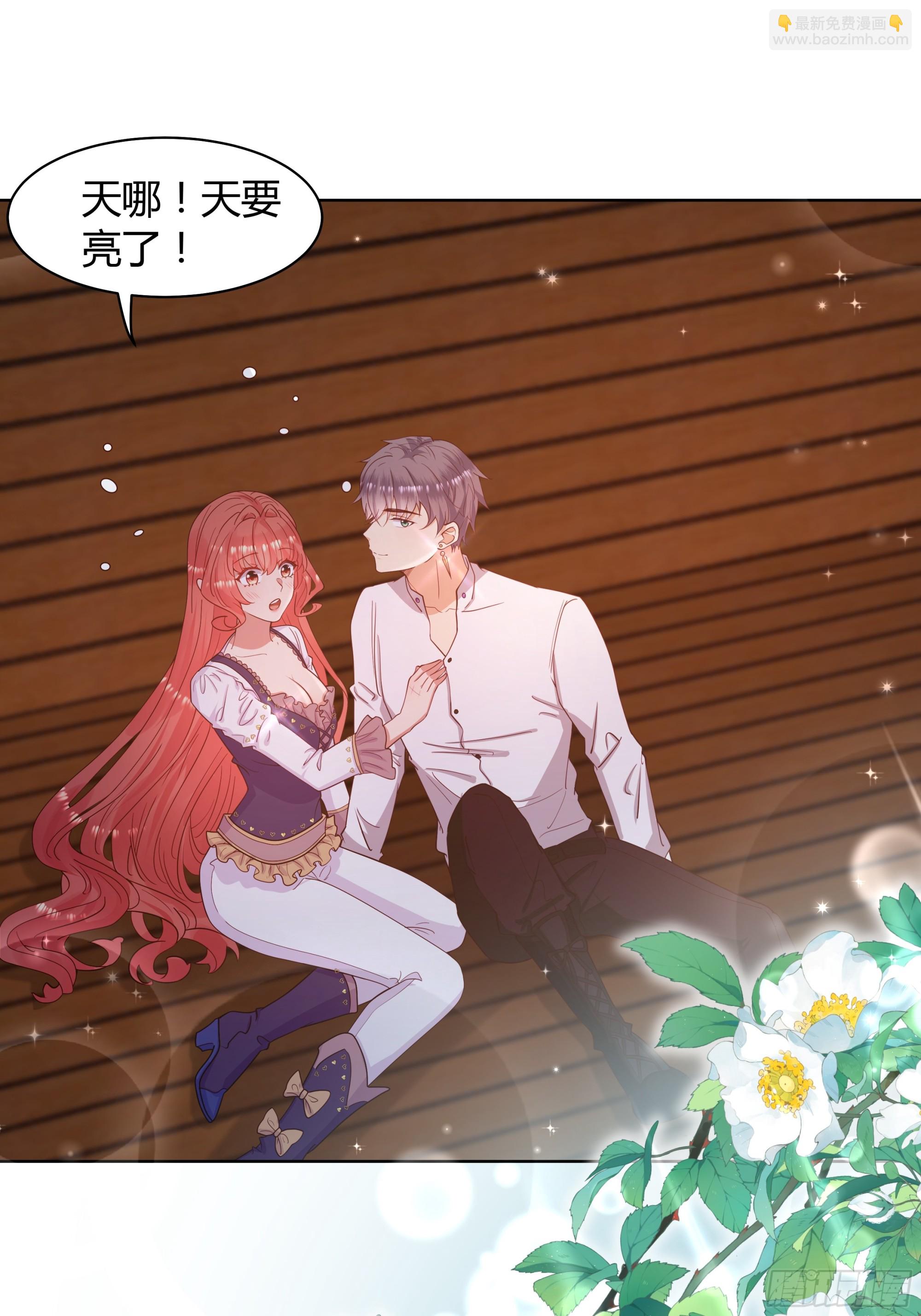 仇敵之子總是撩我怎麼辦？ - 10 刻板印象(1/2) - 7