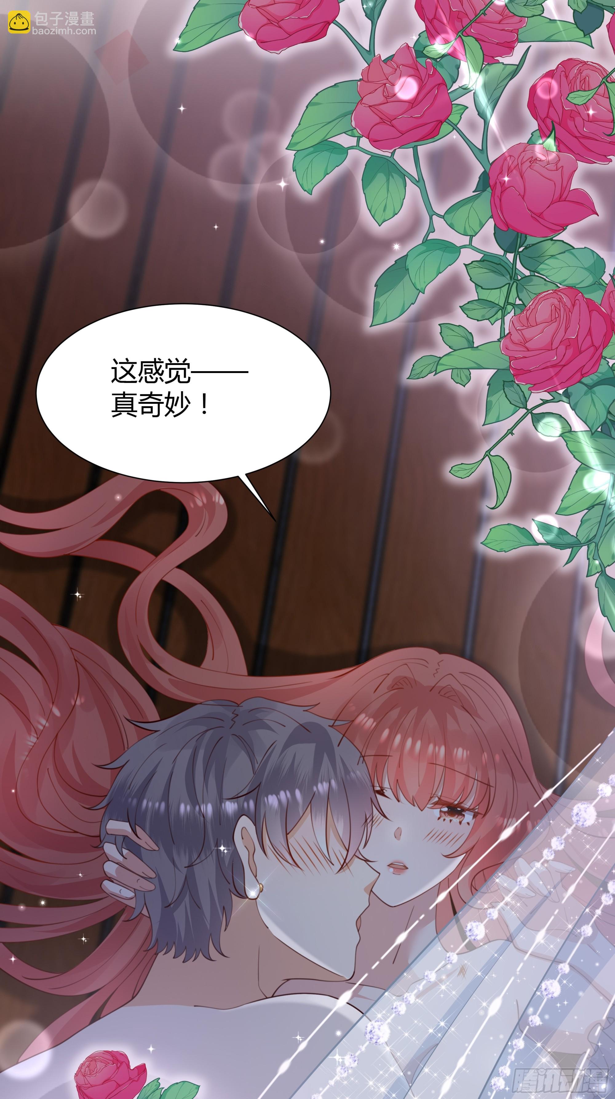 仇敵之子總是撩我怎麼辦？ - 10 刻板印象(1/2) - 7