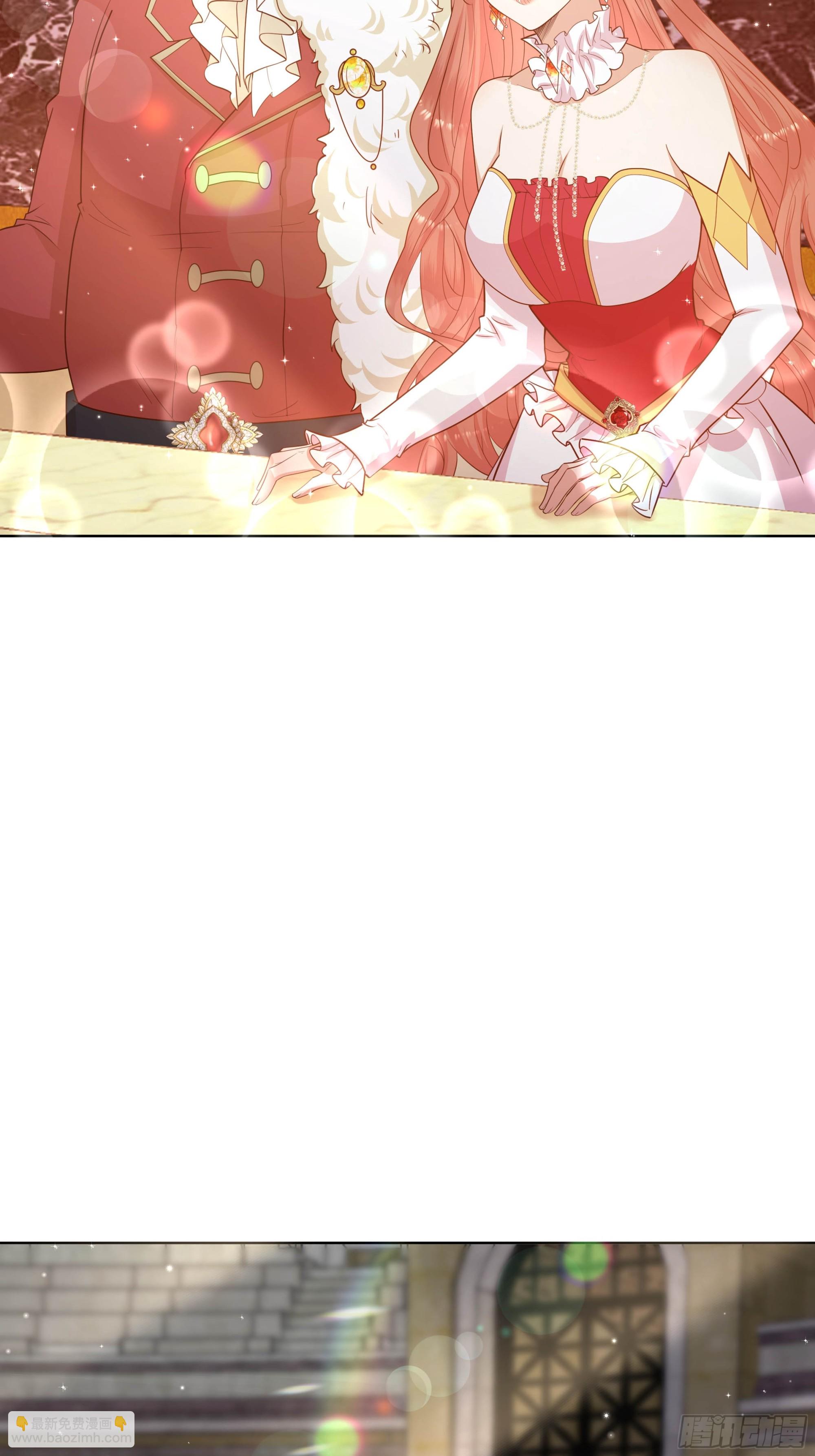 仇敵之子總是撩我怎麼辦？ - 12 聯姻(1/2) - 3