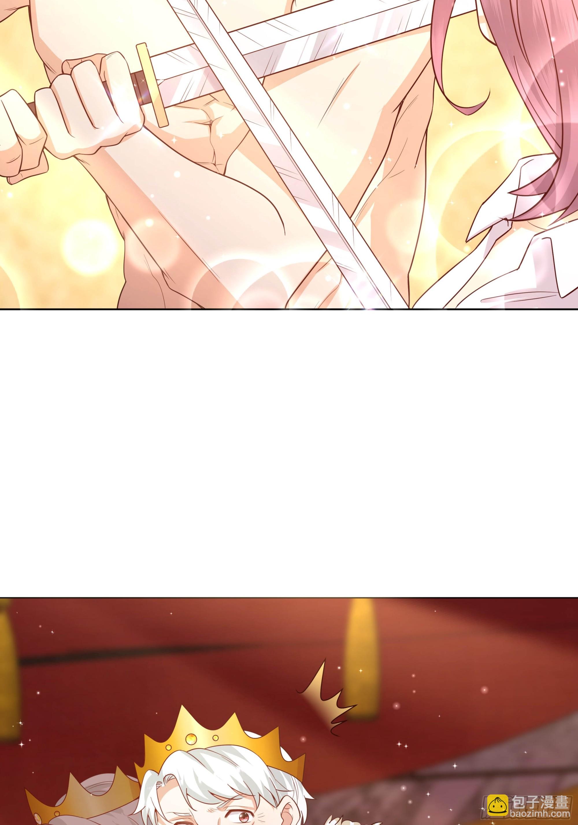 仇敵之子總是撩我怎麼辦？ - 12 聯姻(1/2) - 1