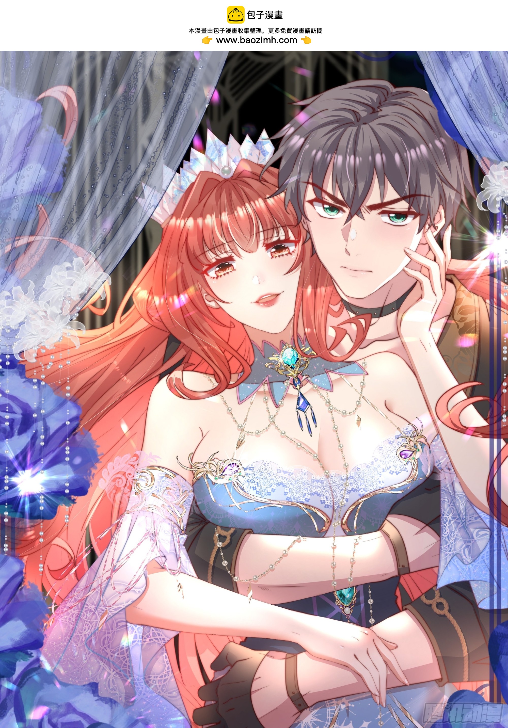 仇敵之子總是撩我怎麼辦？ - 14 開刃的劍(1/2) - 1