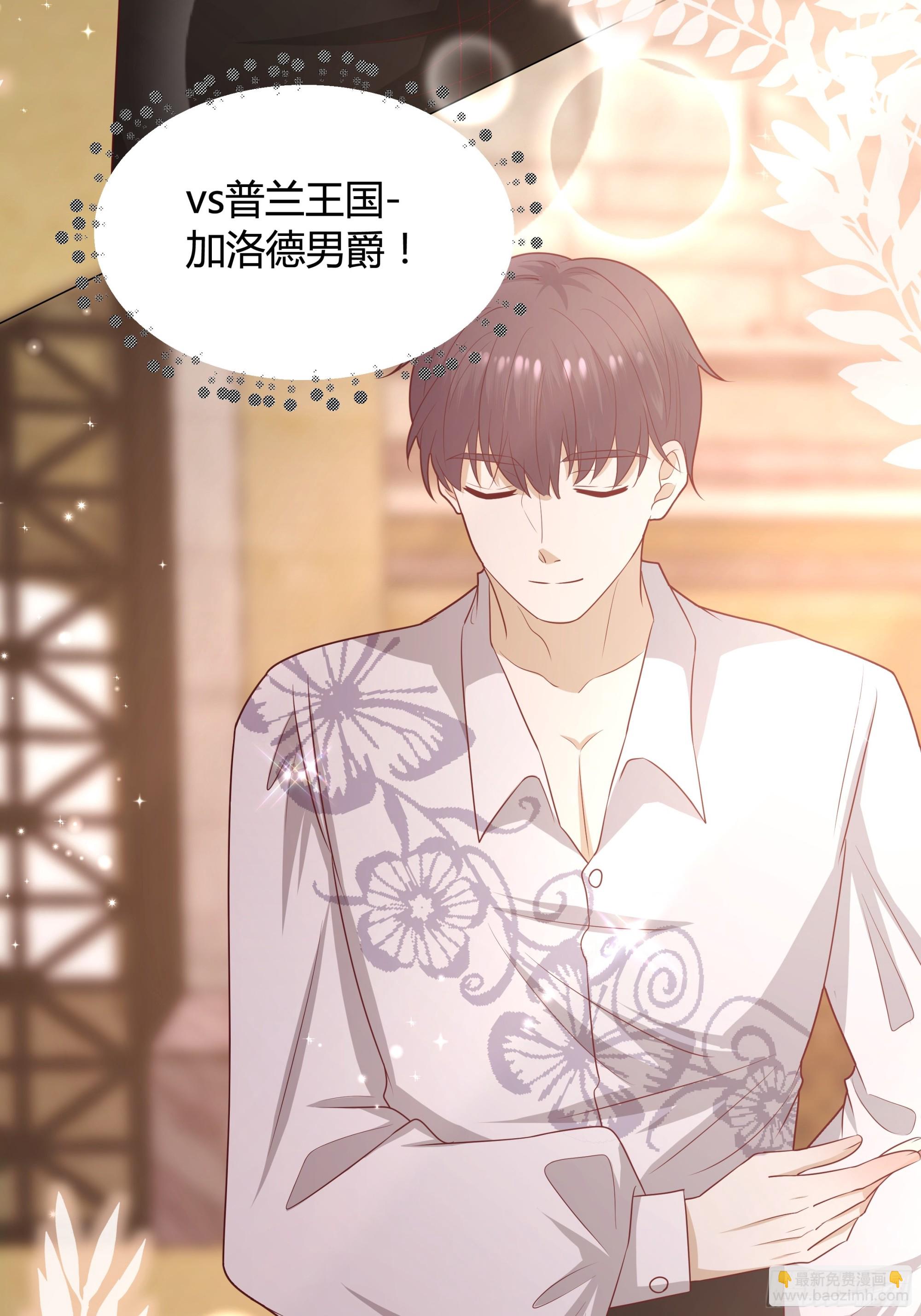 仇敵之子總是撩我怎麼辦？ - 14 開刃的劍(1/2) - 2