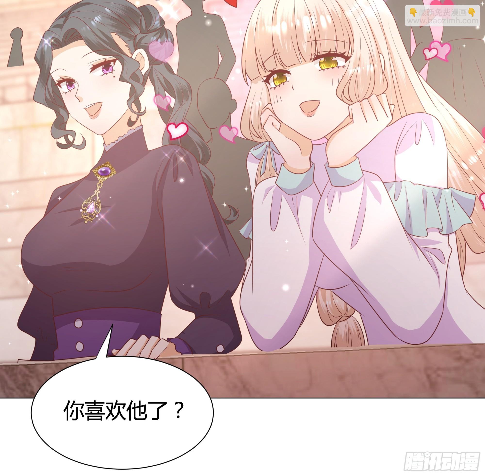 仇敵之子總是撩我怎麼辦？ - 14 開刃的劍(1/2) - 4