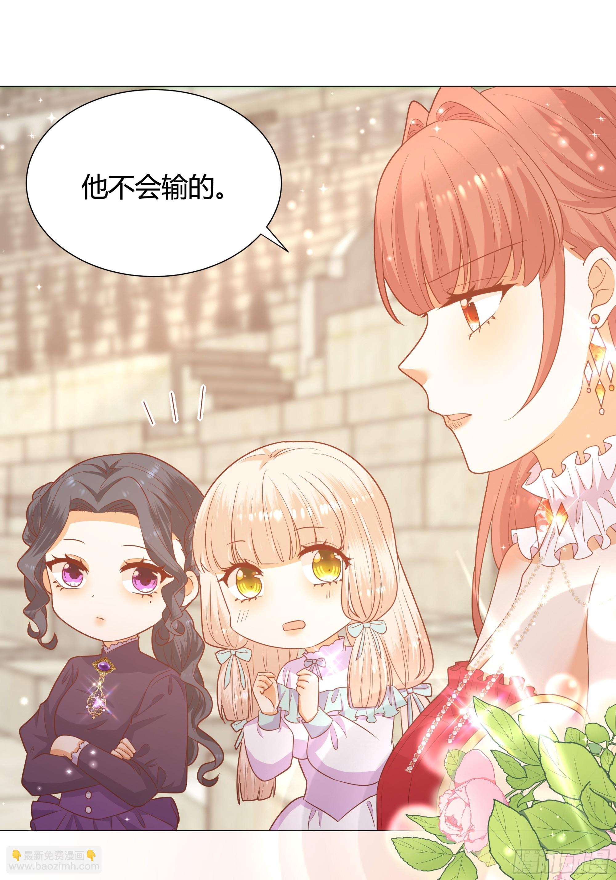 仇敵之子總是撩我怎麼辦？ - 14 開刃的劍(1/2) - 5